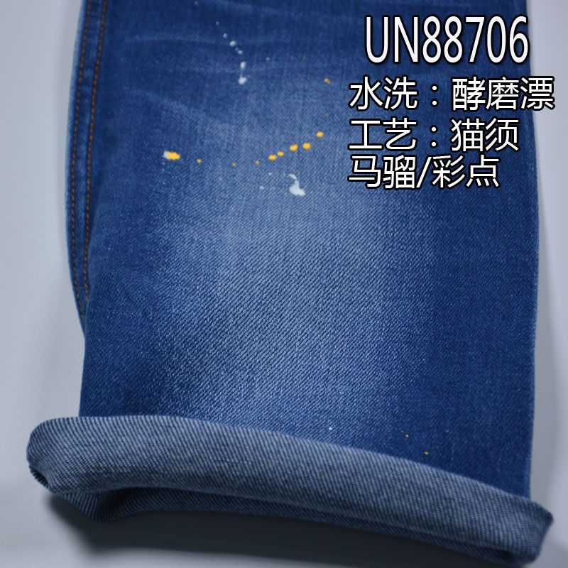 棉弹斜纹牛仔布 13oz 52/54" 99.3%棉0.7%弹右斜纹绳染牛仔布 UN88706