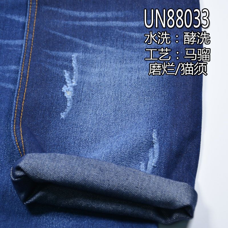 涤棉左斜牛仔布 10OZ 58/59" 36%涤64%棉左斜纹牛仔布 UN88033