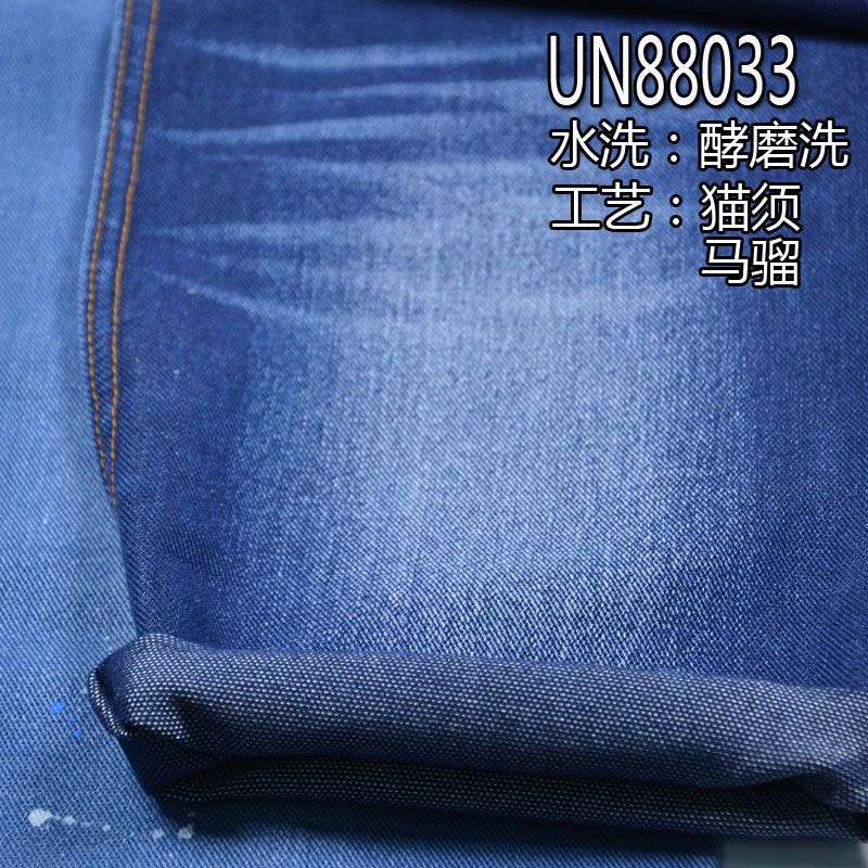 涤棉左斜牛仔布 10OZ 58/59" 36%涤64%棉左斜纹牛仔布 UN88033