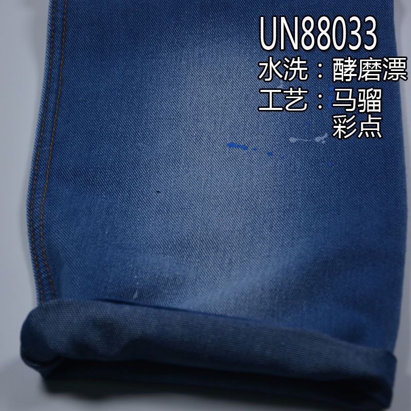 涤棉左斜牛仔布 10OZ 58/59" 36%涤64%棉左斜纹牛仔布 UN88033