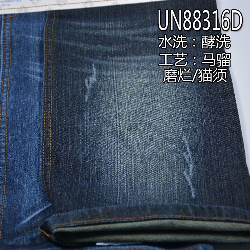 弹力竹节牛仔染色 13.6oz 52/53" 四片"Z"斜弹力竹节牛仔染色 UN88316D