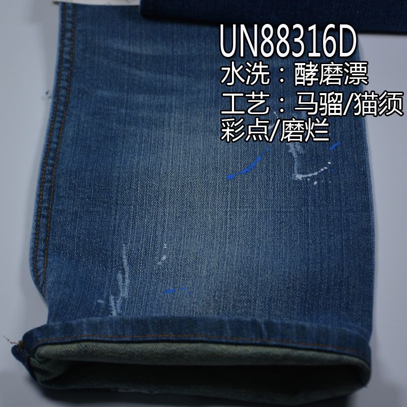 弹力竹节牛仔染色 13.6oz 52/53" 四片"Z"斜弹力竹节牛仔染色 UN88316D