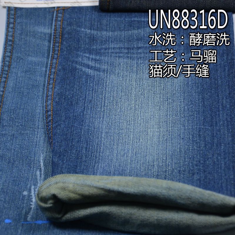 弹力竹节牛仔染色 13.6oz 52/53" 四片"Z"斜弹力竹节牛仔染色 UN88316D