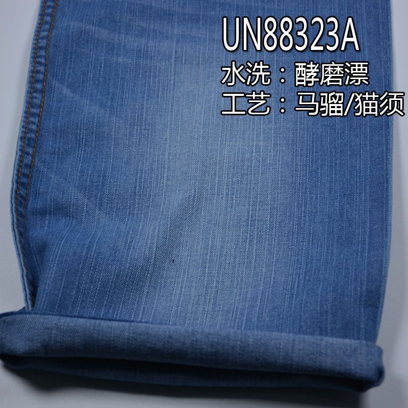 全棉竹节丝光牛仔布 7.4oz 58/59" UN88323A