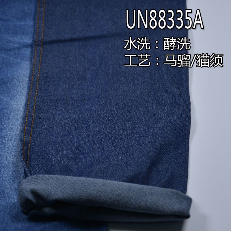 棉彈斜紋丝光牛仔 7oz 46/47" UN88335A