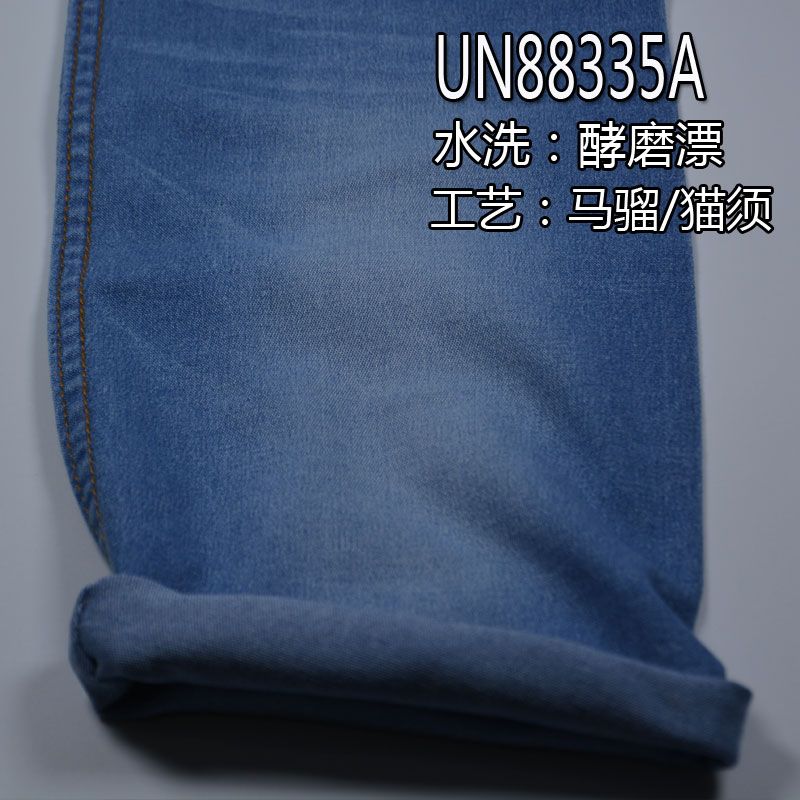 棉彈斜紋丝光牛仔 7oz 46/47" UN88335A