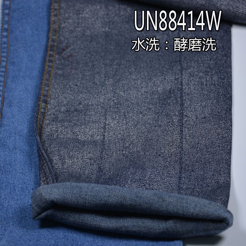 棉彈四片斜紋竹節絲光牛仔加燙銀 11.4oz 54/56" UN88414W