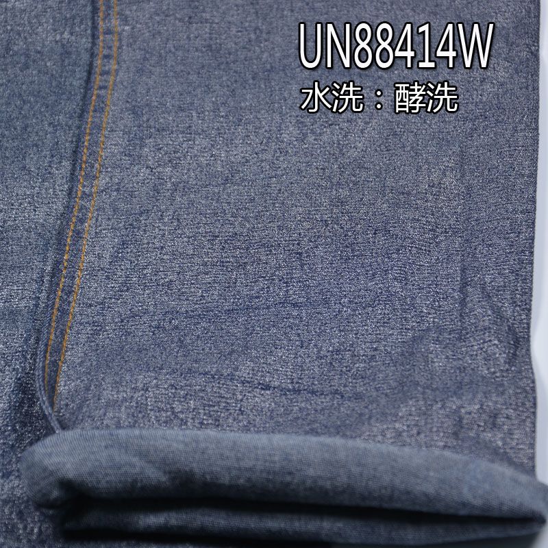 棉彈四片斜紋竹節絲光牛仔加燙銀 11.4oz 54/56" UN88414W