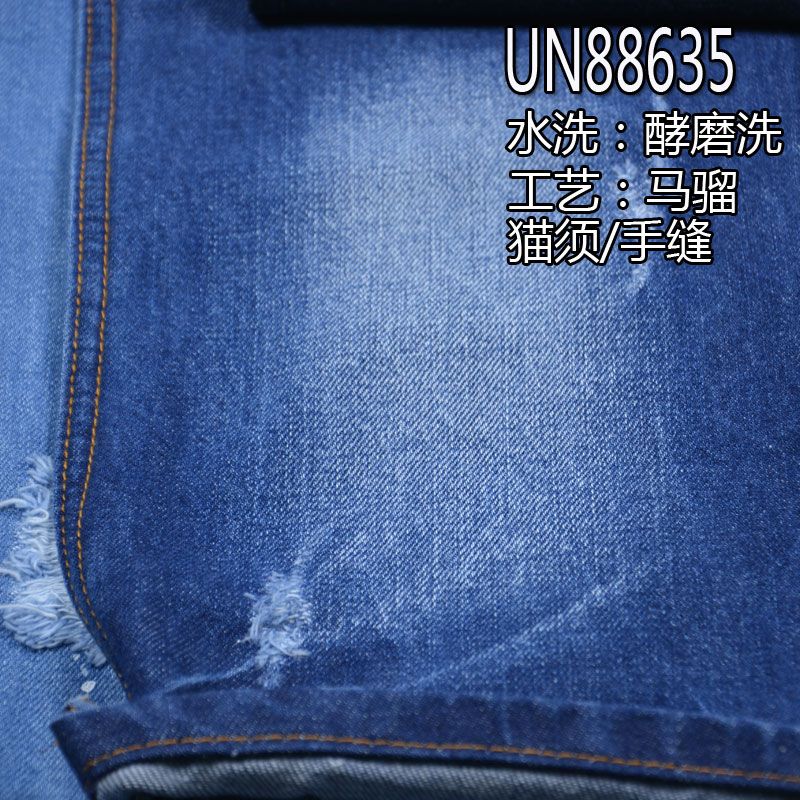 全棉竹节牛仔布|13安士(oz)四片右斜纯棉牛仔|牛仔裤 牛仔外套 夹克面料