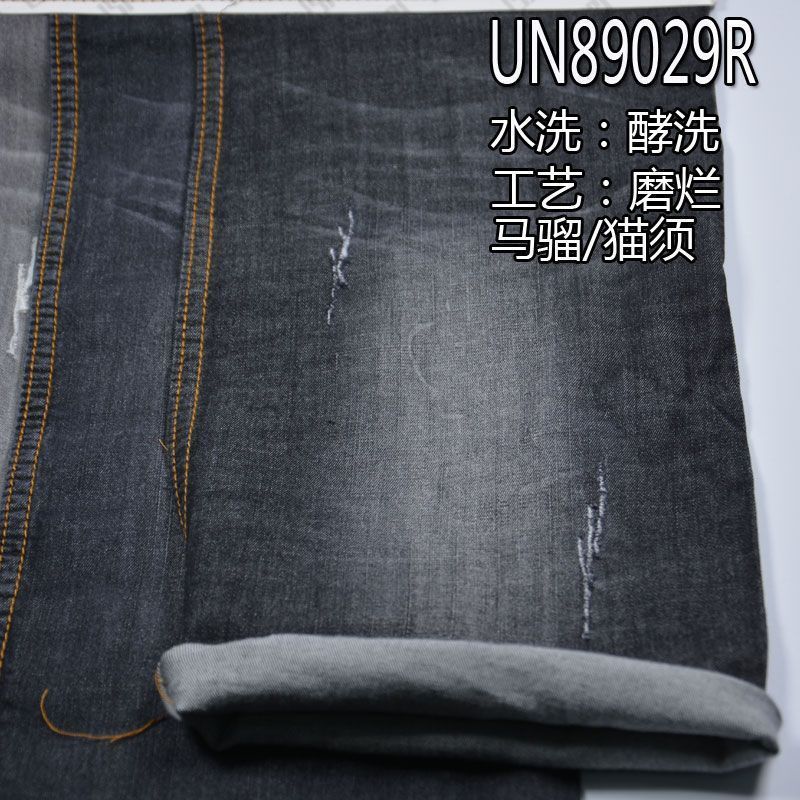 棉弹天丝（退浆）竹节牛仔布 7.8oz 55/56" UN89029R