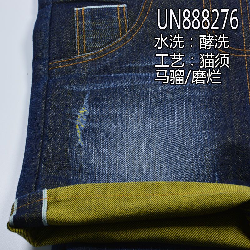 37%滌63%棉竹節右斜色邊牛仔 12.6oz 32/33" UN888276