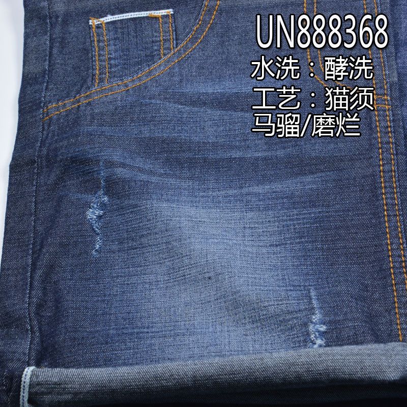 100%棉竹節右斜紅邊牛仔布 7oz 30/31" UN888368