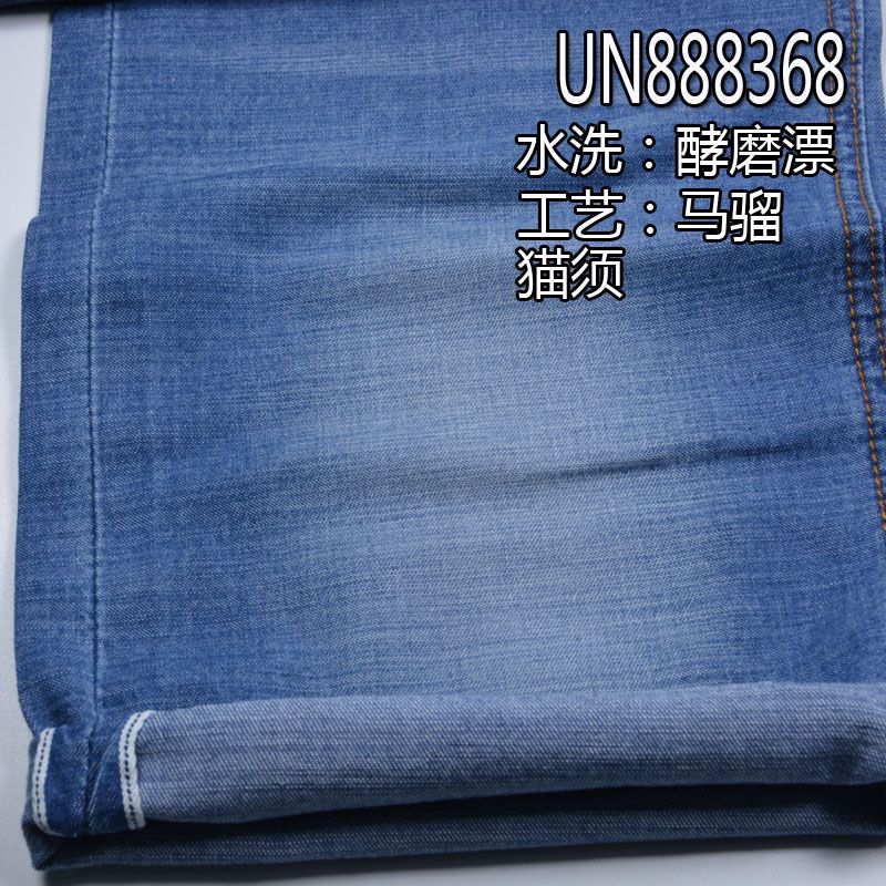 100%棉竹節右斜紅邊牛仔布 7oz 30/31" UN888368