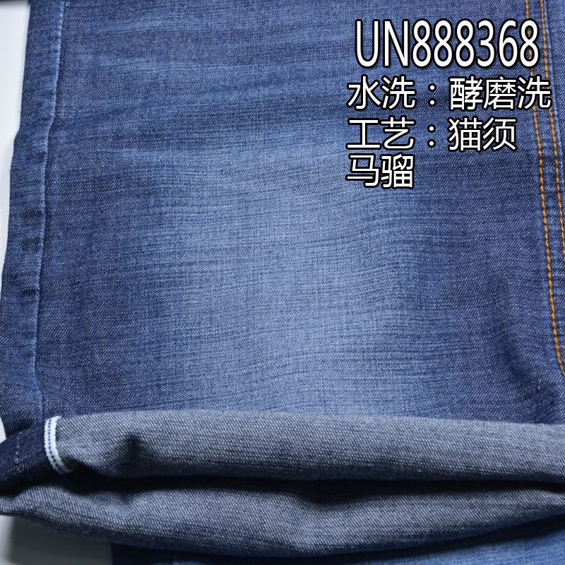 100%棉竹節右斜紅邊牛仔布 7oz 30/31" UN888368