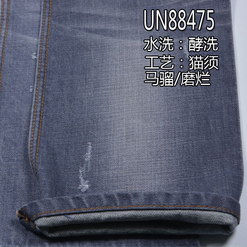 全棉竹節右斜牛仔 11.8oz 58/59" UN88475