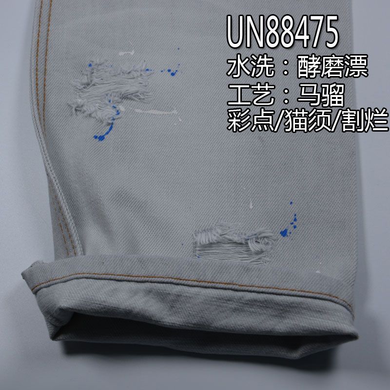 全棉竹節右斜牛仔 11.8oz 58/59" UN88475