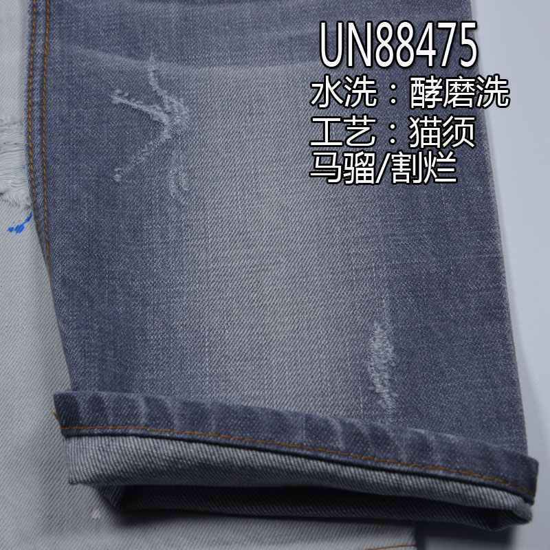 全棉竹節右斜牛仔 11.8oz 58/59" UN88475