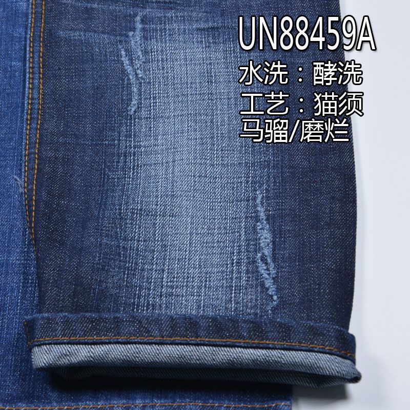絲光牛仔布|12安士(oz)全棉竹節牛仔布|梭織右斜紋寬幅牛仔|牛仔褲 牛仔夾克 外套面料