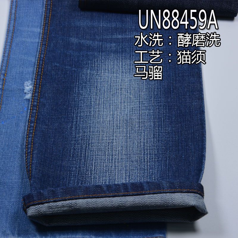 絲光牛仔布|12安士(oz)全棉竹節牛仔布|梭織右斜紋寬幅牛仔|牛仔褲 牛仔夾克 外套面料