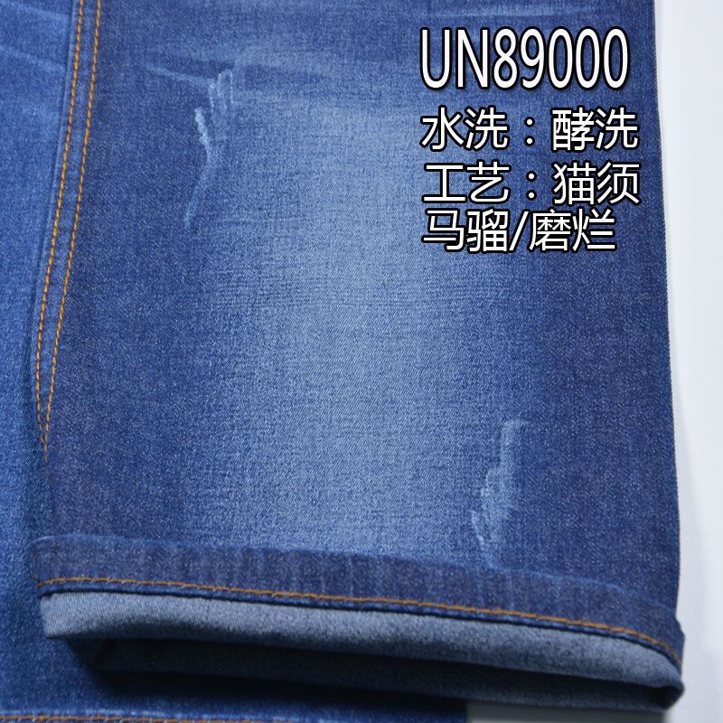 棉弹力左斜牛仔 8oz 50" 98%棉 2%弹力左斜牛仔布 UN89000