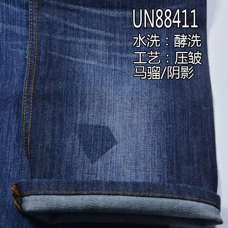 絲光牛仔布|12.3安士(oz)棉彈竹節右斜牛仔布|彈力牛仔|牛仔褲 牛仔外套 夾克面料