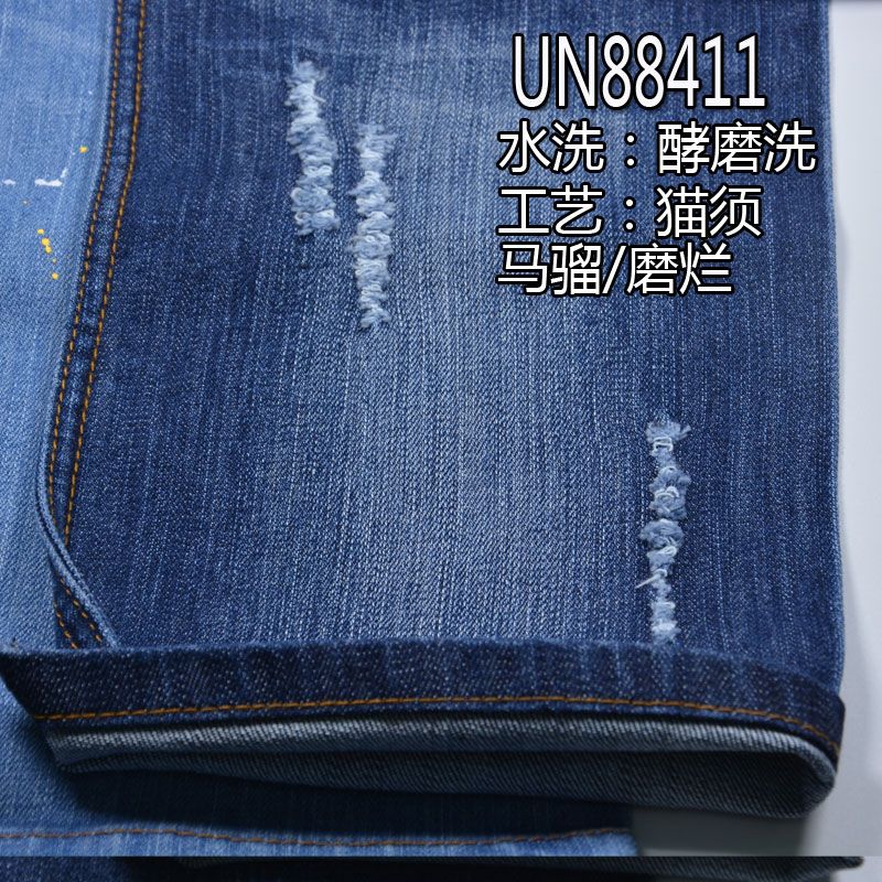 絲光牛仔布|12.3安士(oz)棉彈竹節右斜牛仔布|彈力牛仔|牛仔褲 牛仔外套 夾克面料
