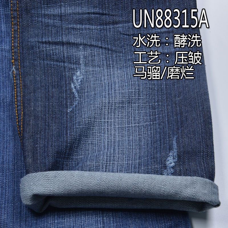 全棉丝光斜纹牛仔 10oz 53/54" 全棉4片Z斜牛仔(丝光)  UN88315A