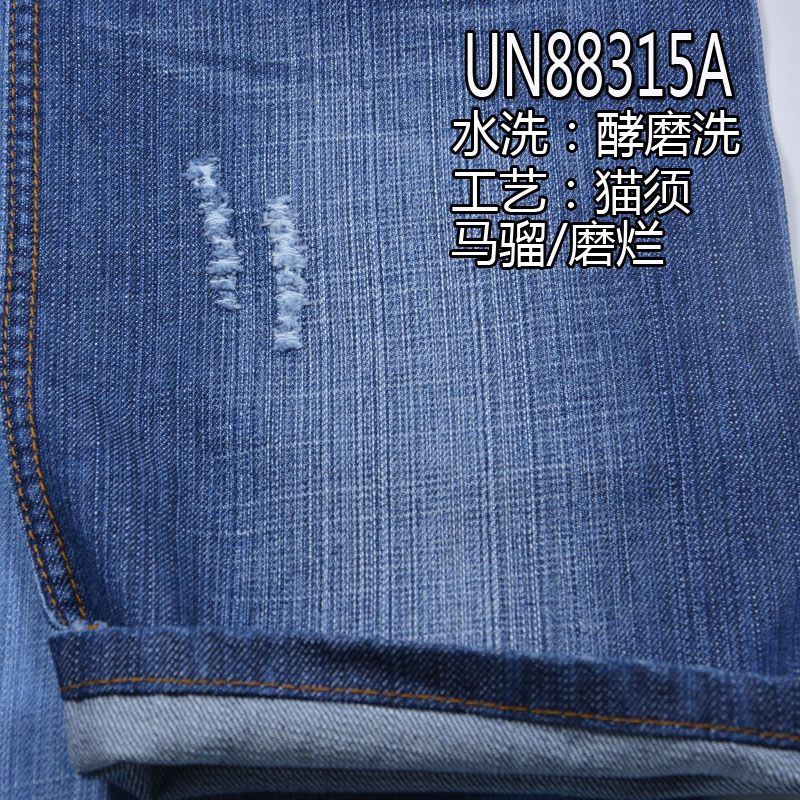 全棉丝光斜纹牛仔 10oz 53/54" 全棉4片Z斜牛仔(丝光)  UN88315A