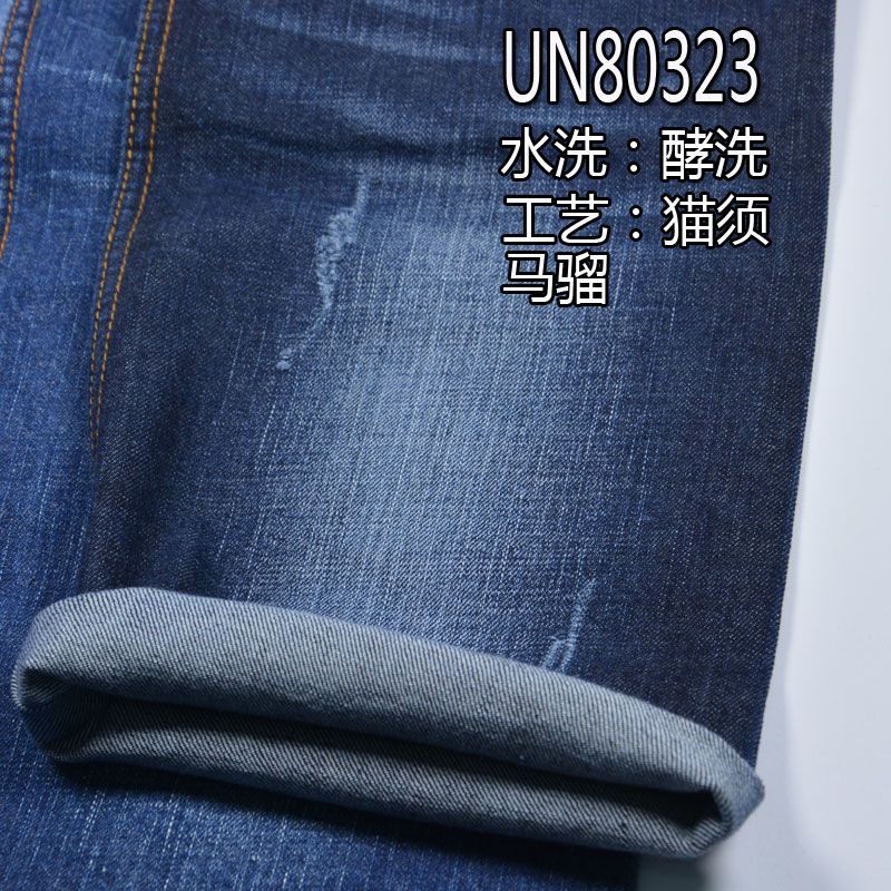 2.5%彈97.5%棉竹節右斜牛仔布 10.5oz 54/56" UN80323