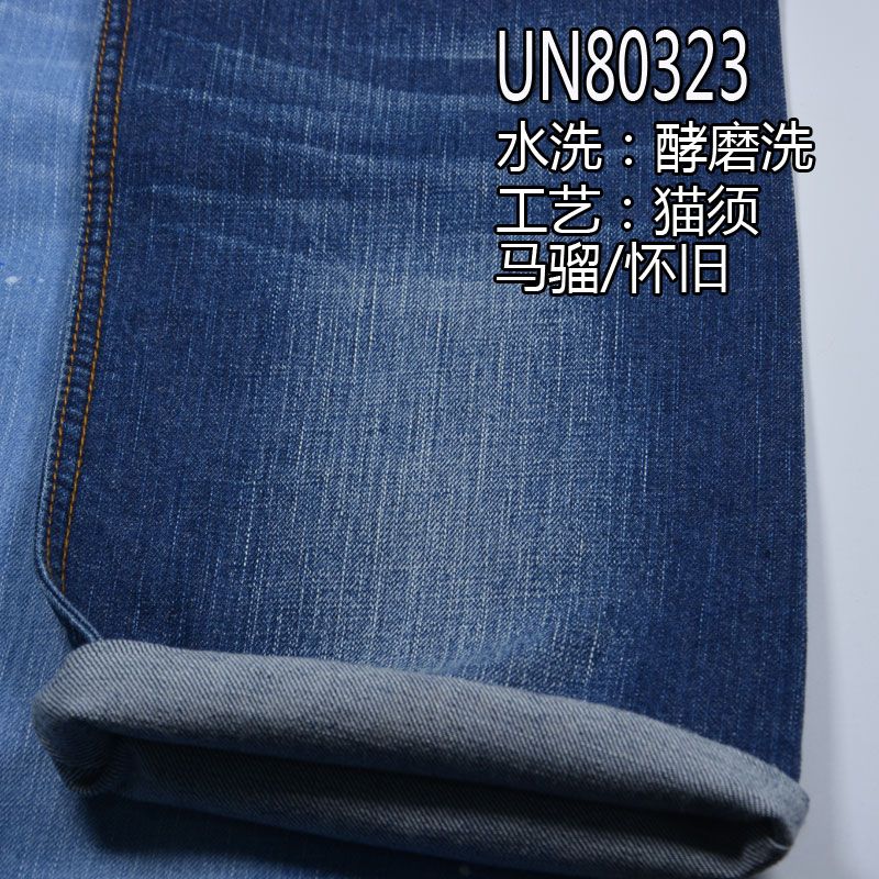 2.5%彈97.5%棉竹節右斜牛仔布 10.5oz 54/56" UN80323