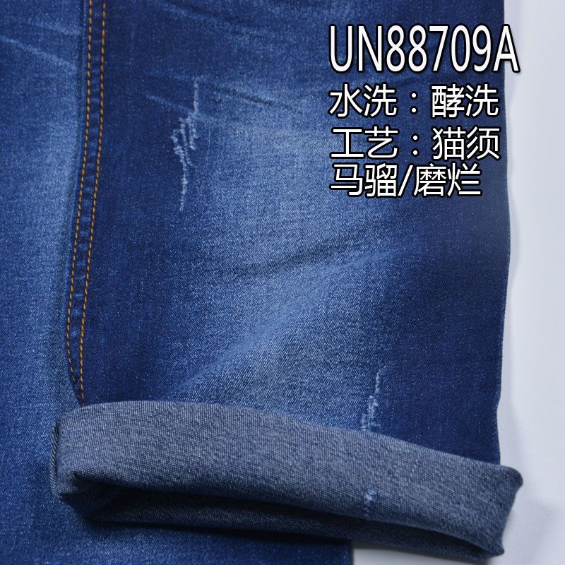 棉彈斜紋牛仔布 9.13OZ 55/56" 棉彈三片斜紋絲光牛仔布UN88709A