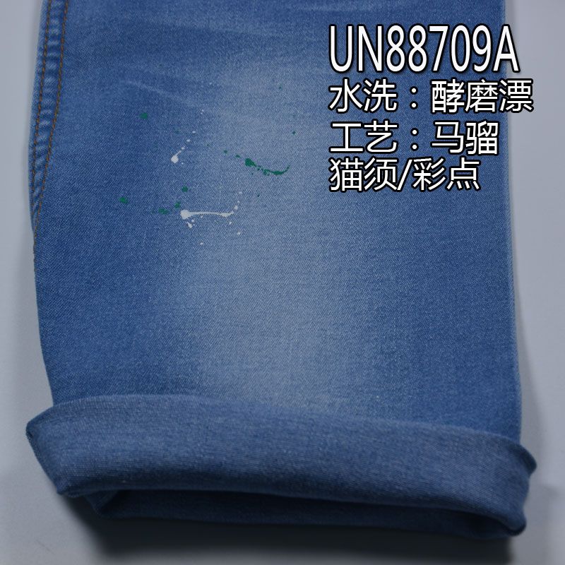 棉彈斜纹牛仔布 9.13OZ 55/56" 棉彈三片斜紋丝光牛仔布UN88709A