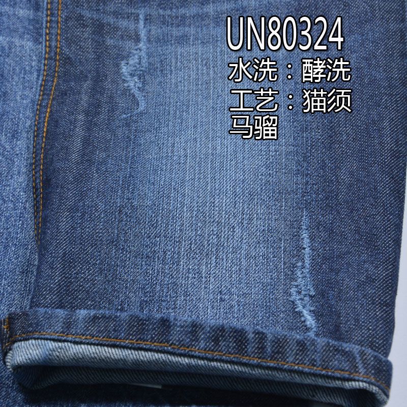 全棉竹節右斜牛仔布 12.5oz 57/58“ UN80324