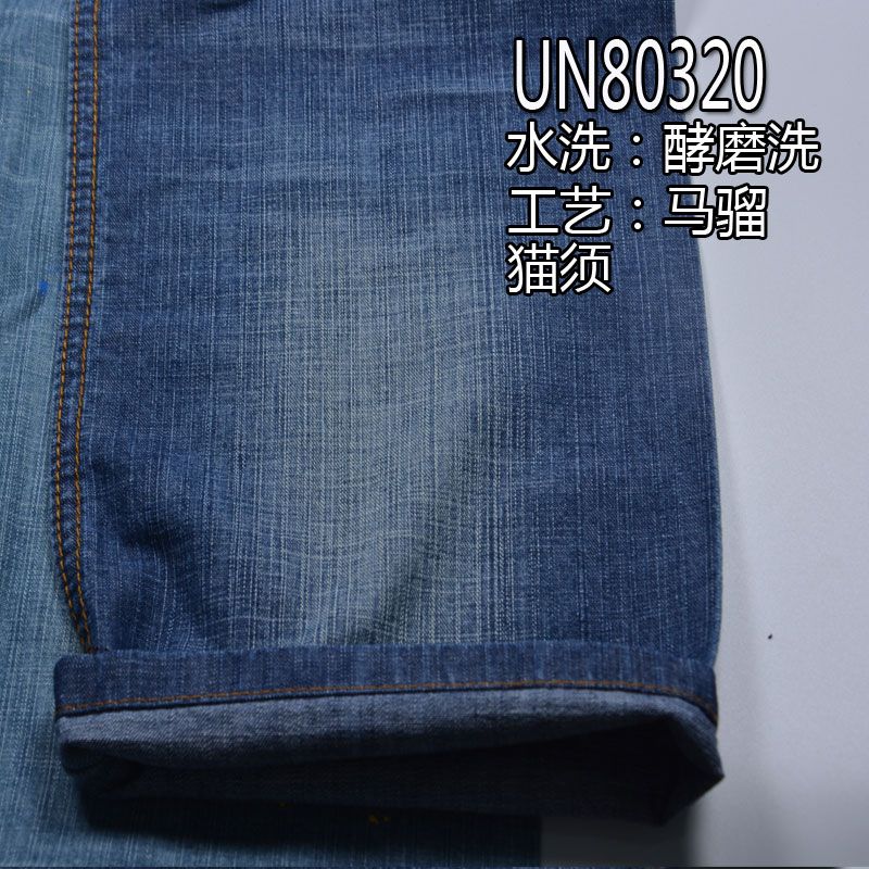100%棉竹节左斜牛仔布 8.4oz 57/58" UN80320