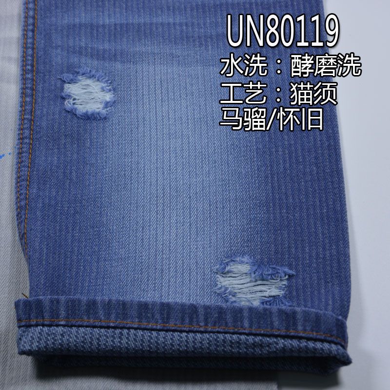 春季款面料100%棉右斜牛仔布 8OZ 58/59”