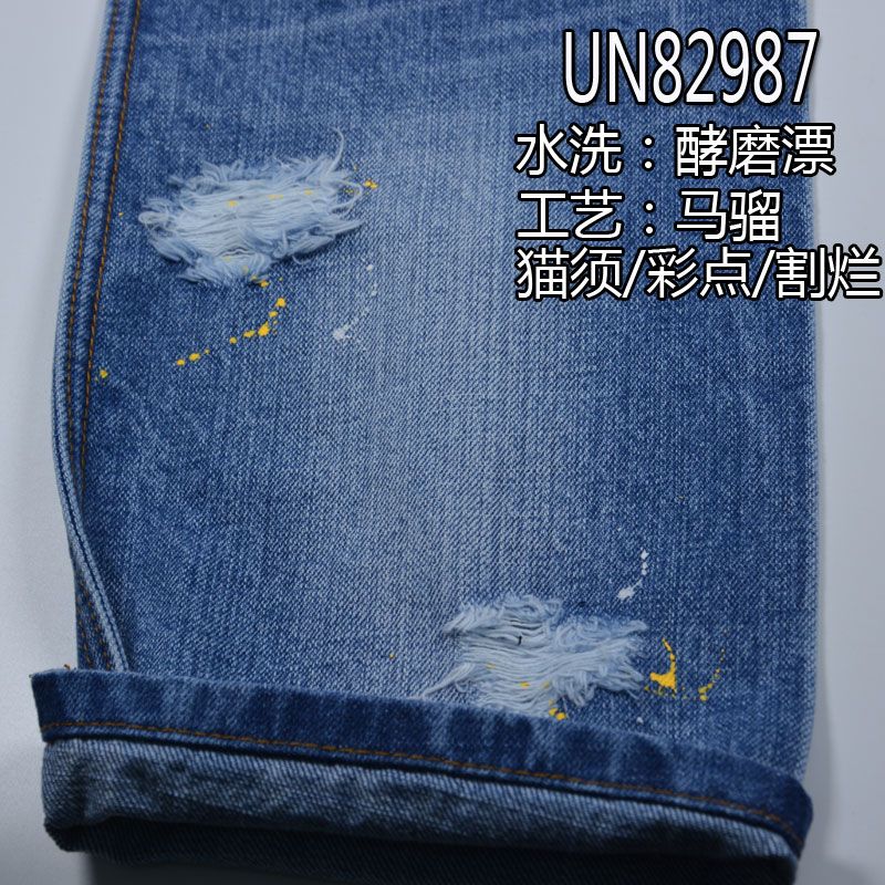 秋冬全棉竹节斜纹牛仔 13.4OZ 58/59“