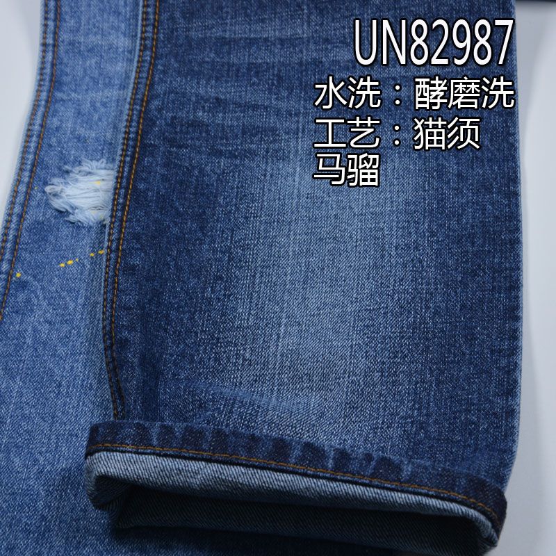 秋冬全棉竹节斜纹牛仔 13.4OZ 58/59“