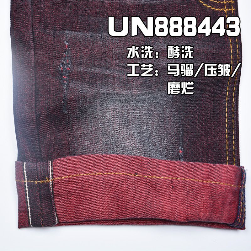 吸濕排汗牛仔面料 11.5oz 33/34" 62.5%棉37.5%滌竹節左斜紅邊牛仔布 UN888443