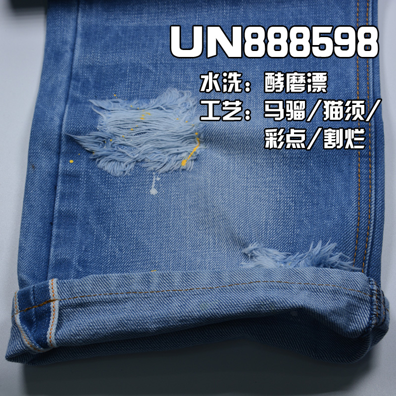 UN888598  全棉竹节色边牛仔布 32/33" 15.4OZ