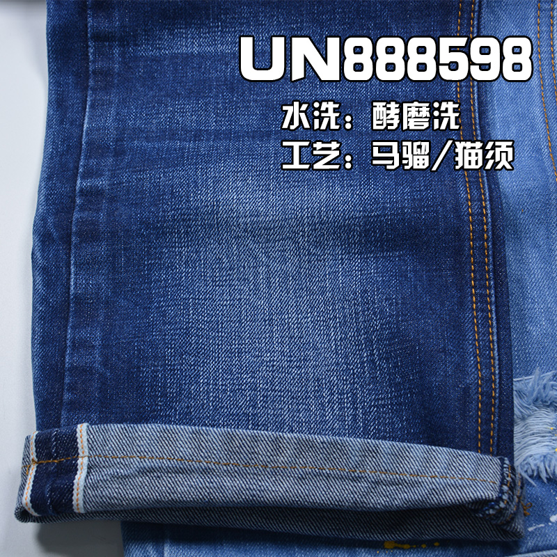 UN888598  全棉竹节色边牛仔布 32/33" 15.4OZ