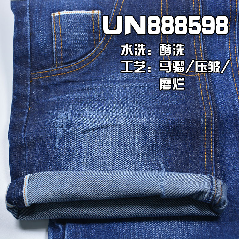 UN888598  全棉竹节色边牛仔布 32/33" 15.4OZ