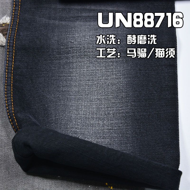 全棉竹節斜紋牛仔 13.3OZ 57/58" 100%棉克經克緯竹節右斜紋牛仔布 UN88716