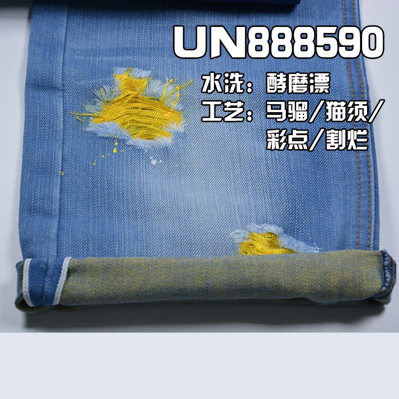 69.5%棉30.5%涤竹节右斜红边牛仔布 11.4oz 32/33“ UN888590