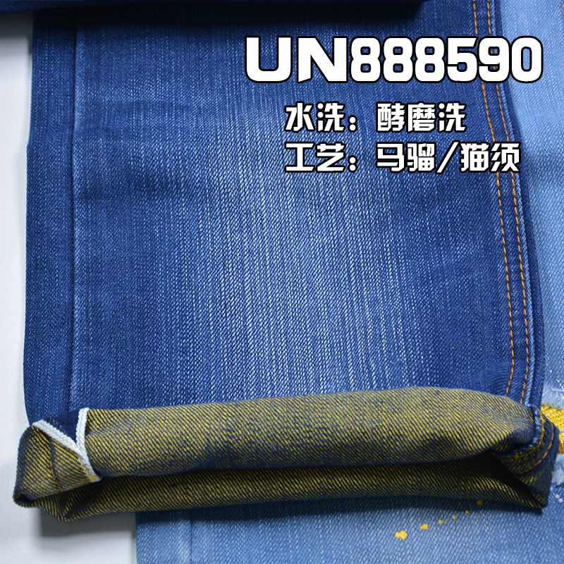 69.5%棉30.5%涤竹节右斜红边牛仔布 11.4oz 32/33“ UN888590