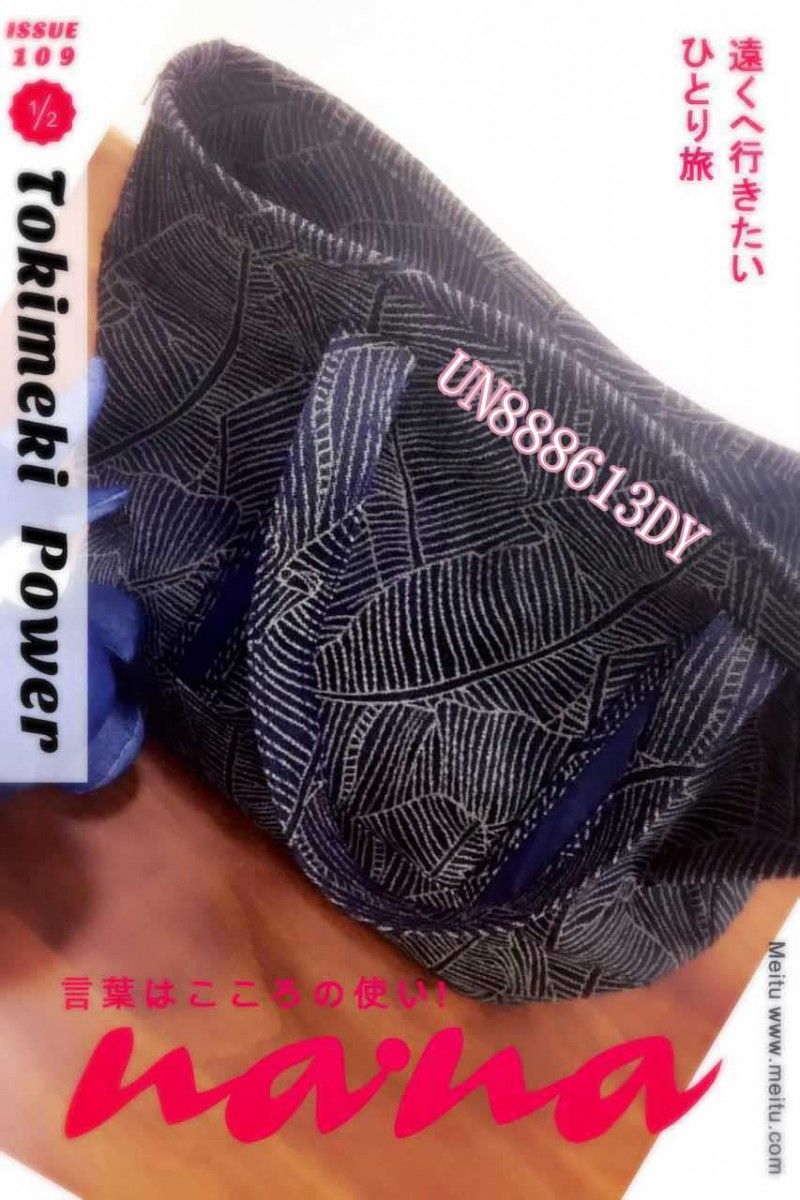 全棉色织色边提花牛仔布 12.6oz 32/33" UN888613DY