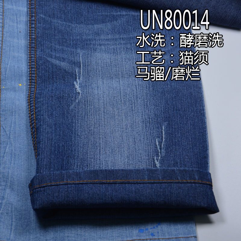 滌棉彈力平紋牛仔 7.5oz  52/54" 74.5%棉24.5%滌1%彈力時裝面料