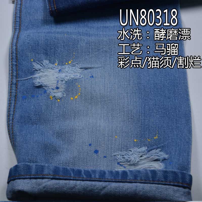 全棉竹节右斜纹牛仔布 11oz 58/59“ UN80318