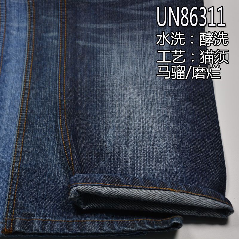 全棉竹节四片斜纹牛仔布 12.2oz 58/59” UN86311