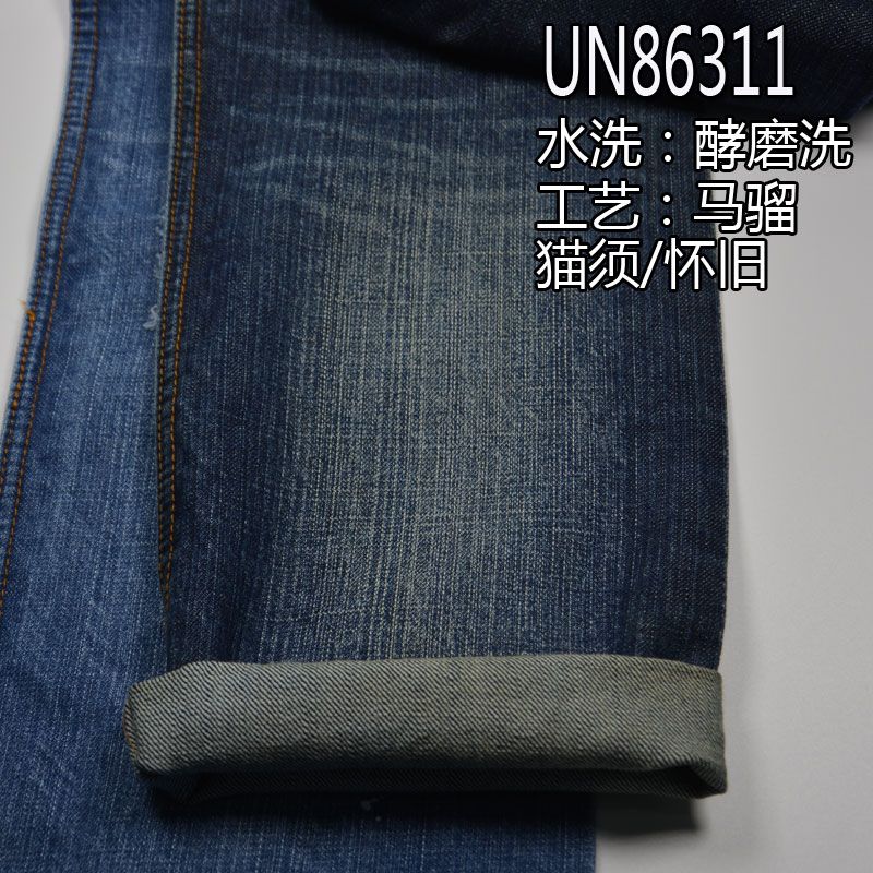 全棉竹节四片斜纹牛仔布 12.2oz 58/59” UN86311