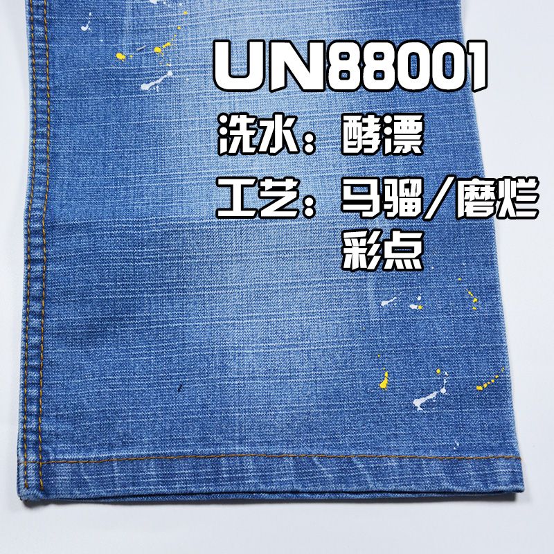 8.3%涤0.7%弹91.%棉竹节右斜牛仔布 9.8oz 55" UN88001